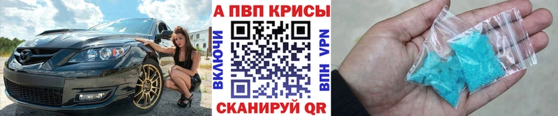 A PVP СК  купить наркотик  Кореновск 