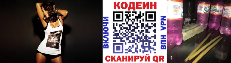 где купить наркоту  гидра онион  Кодеиновый сироп Lean напиток Lean (лин)  Кореновск 