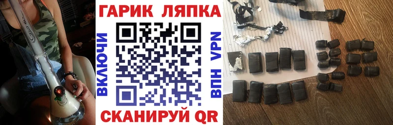 наркотики  Кореновск  ГАШ гарик 