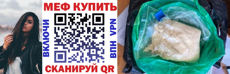 МЕФ мука Кореновск