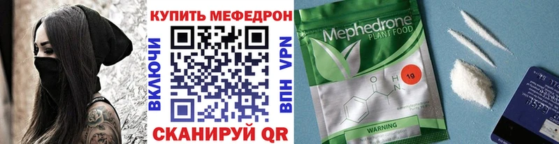 Меф mephedrone  Кореновск 